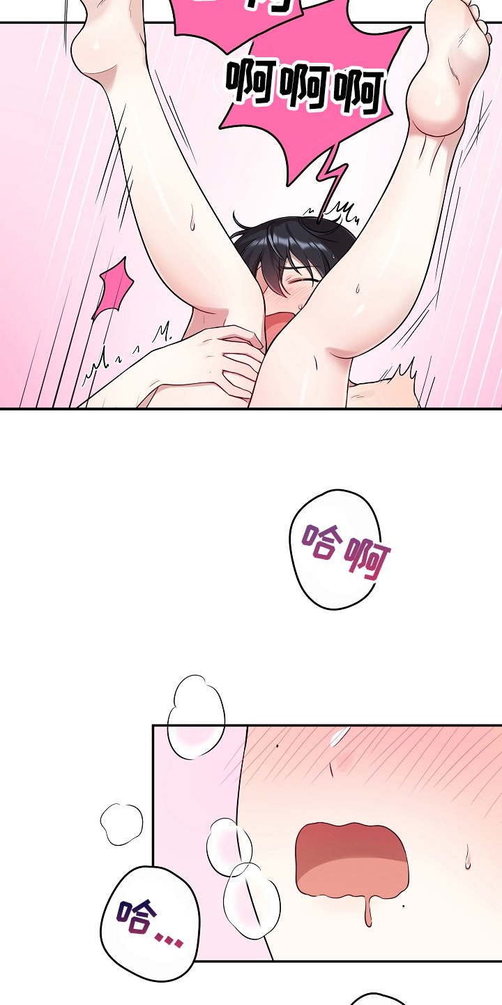 社死进行时漫画,第14章：尴尬2图