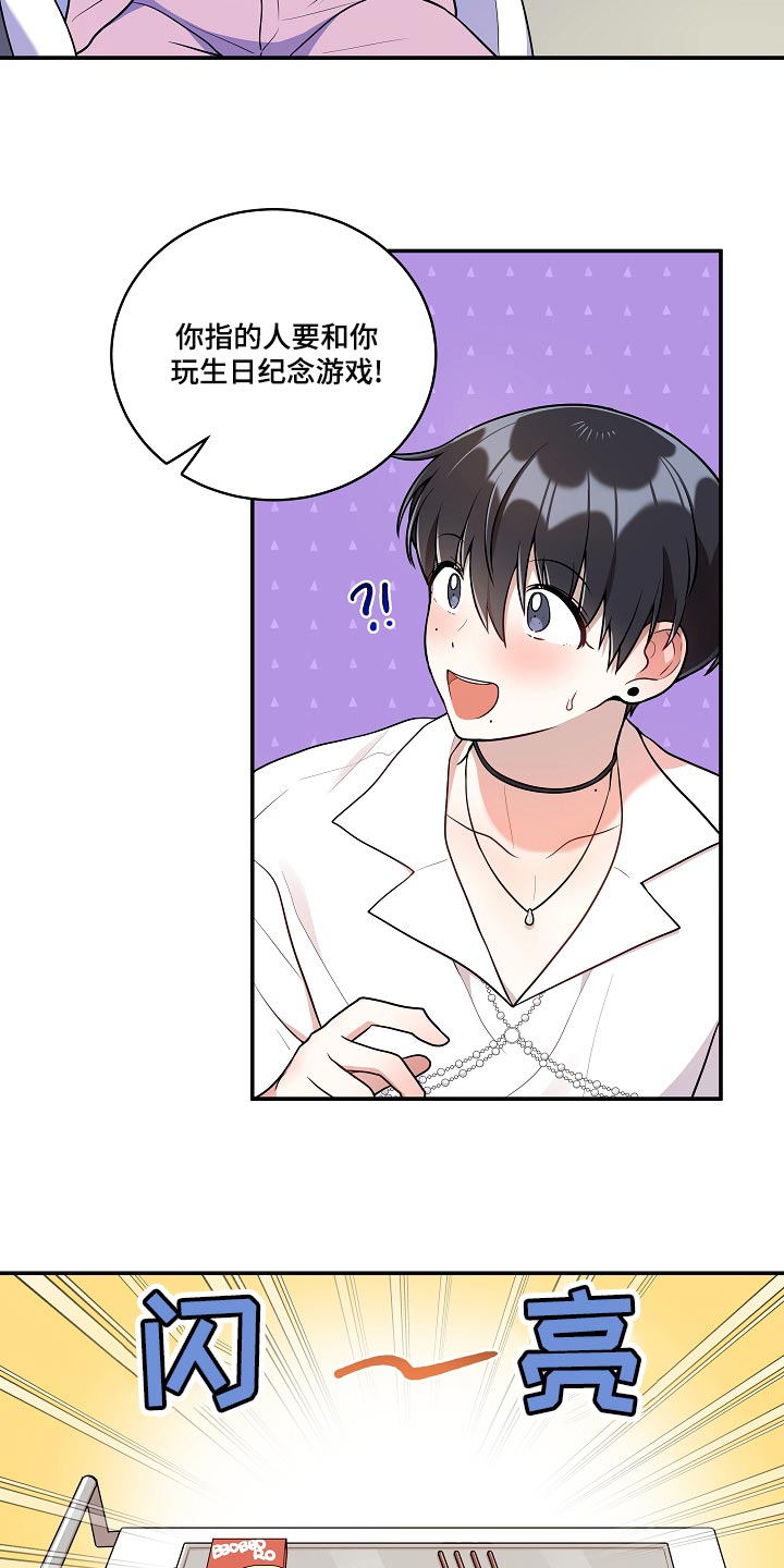 社死进行时画涯漫画,第49章：【番外】巧克力棒1图