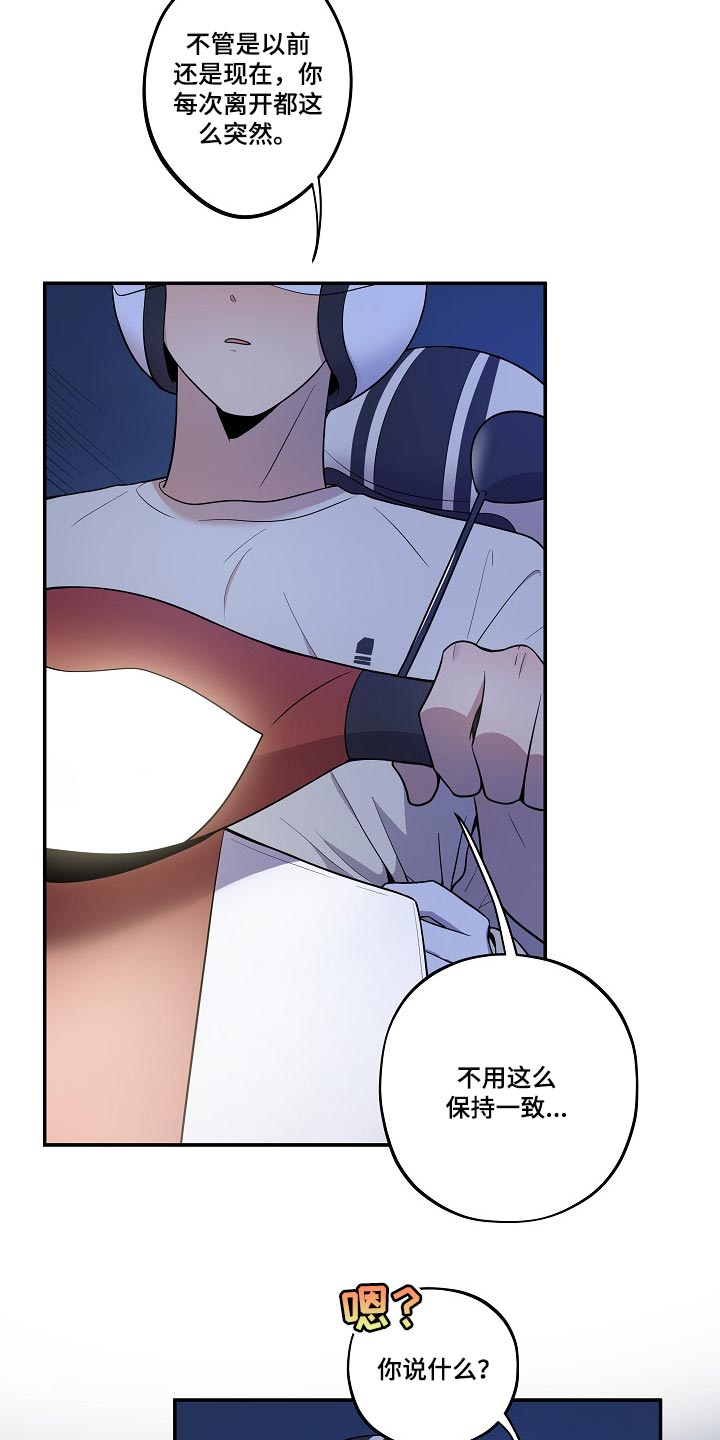 社死进行时漫画,第27章：漏水4图