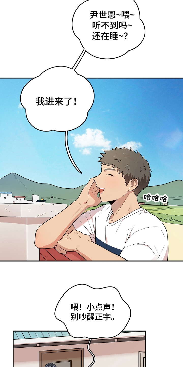 社死怎么办漫画,第18章：克制2图