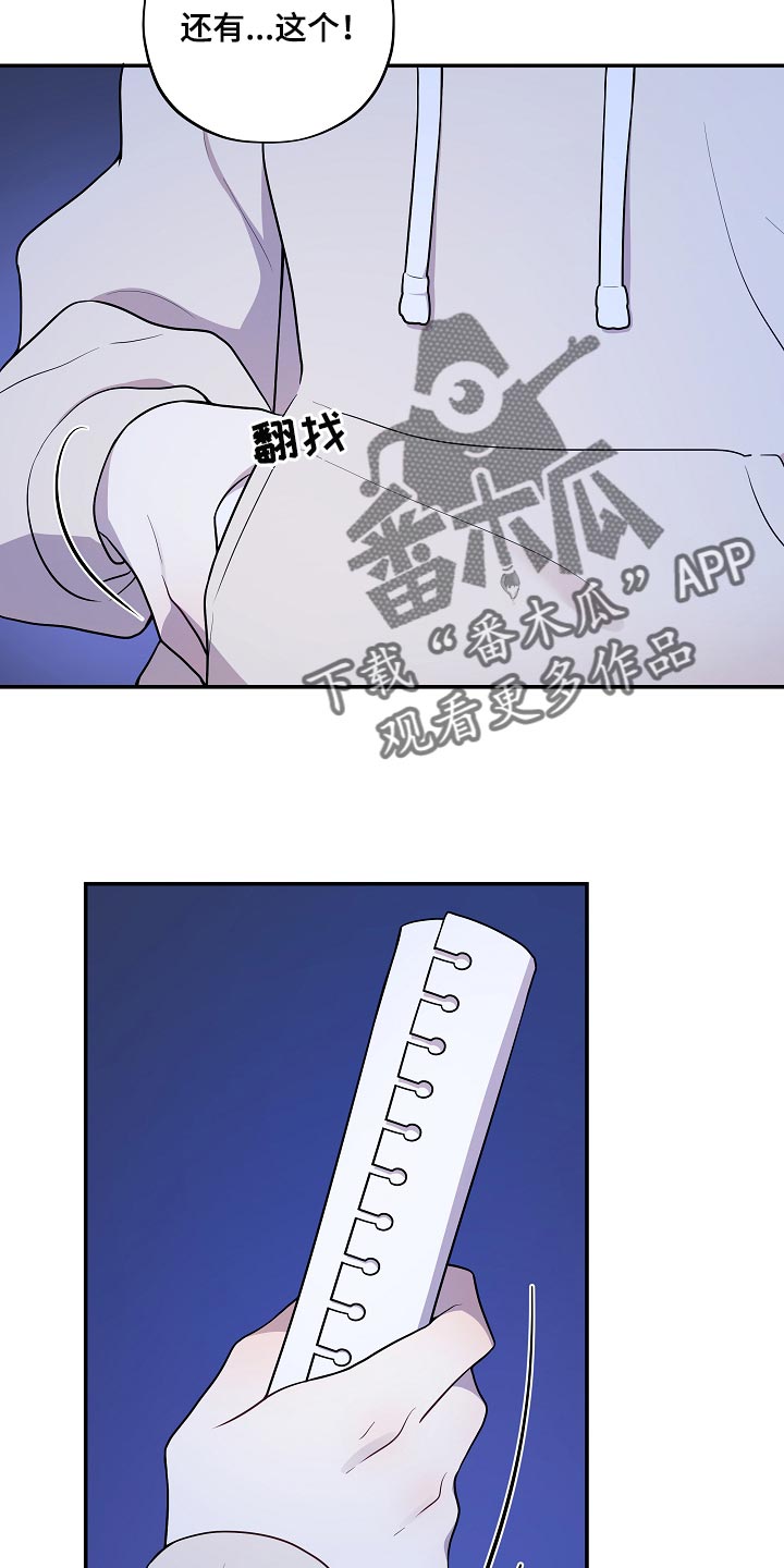 社死怎么办漫画,第42章：散步4图