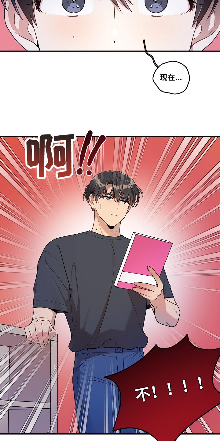 社死进行时漫画,第28章：冷漠的表情3图