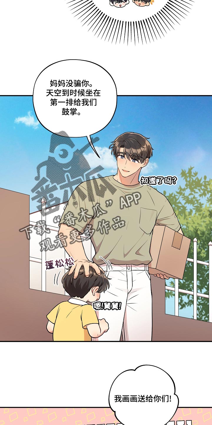 社死进行时漫画,第47章：你也贪心一点（完结）5图