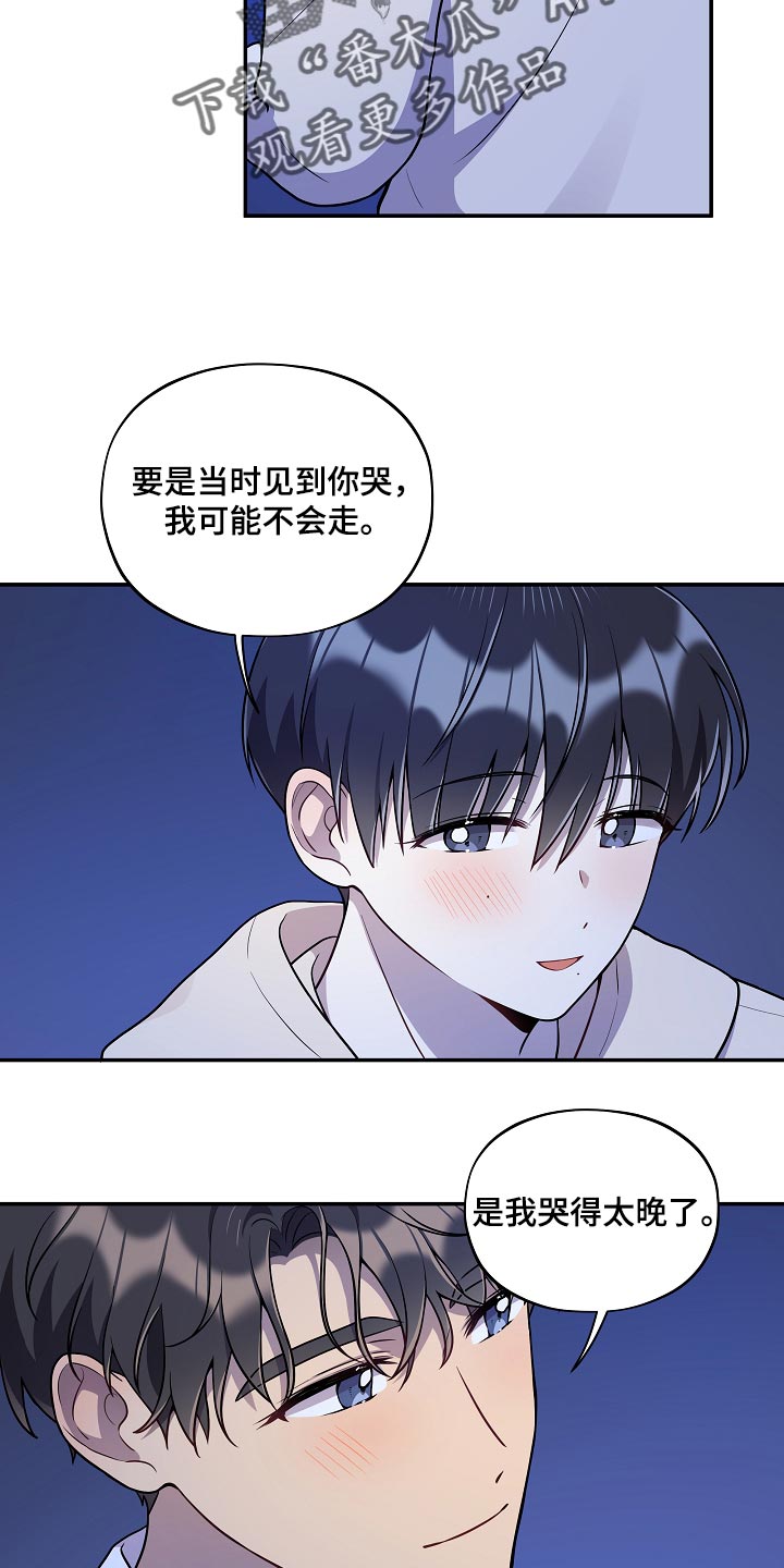 社死进行时漫画,第42章：散步5图