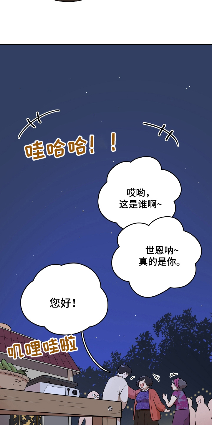 社死进行时漫画,第12章：解围2图