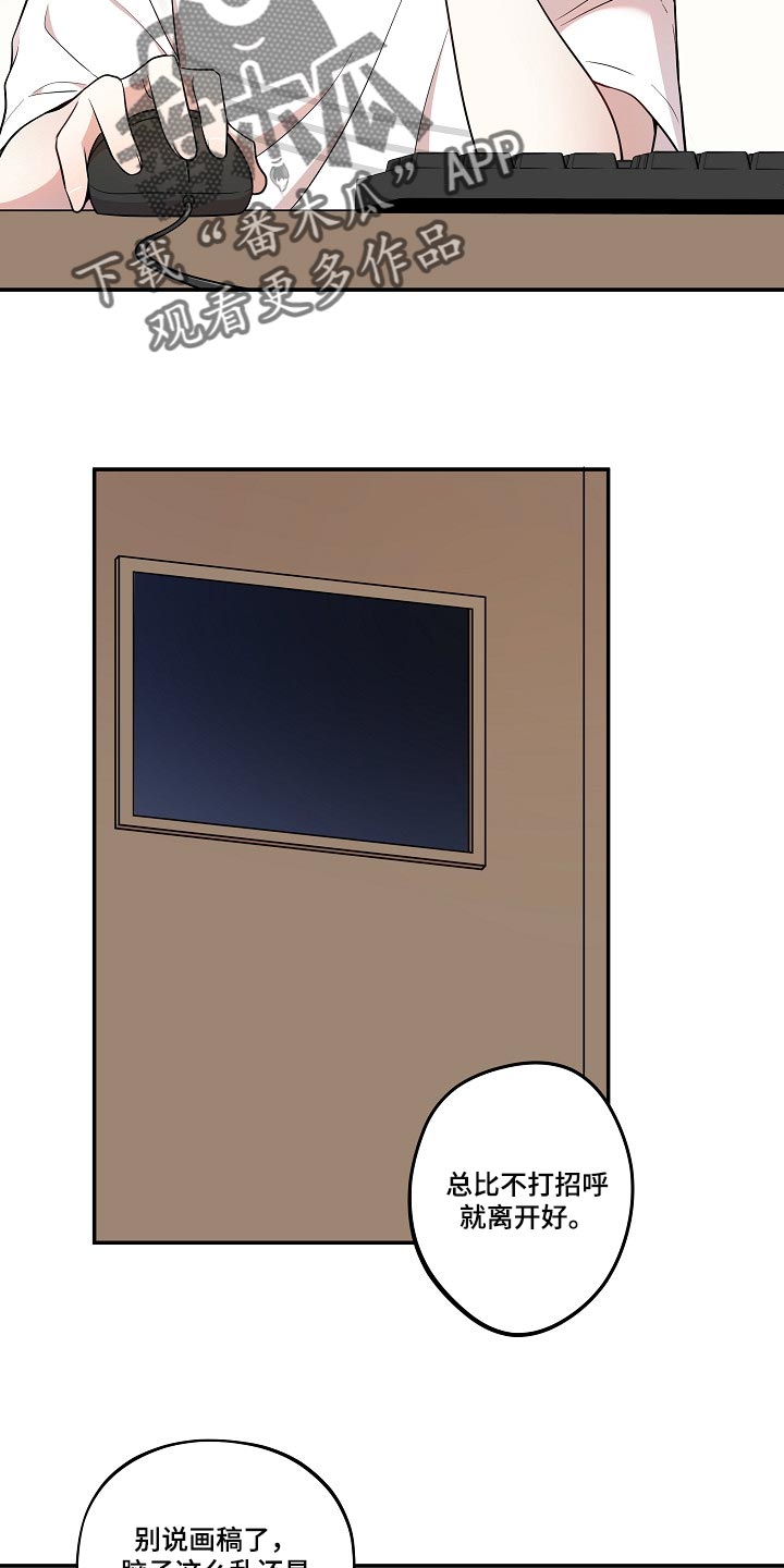 社死怎么办漫画,第27章：漏水3图