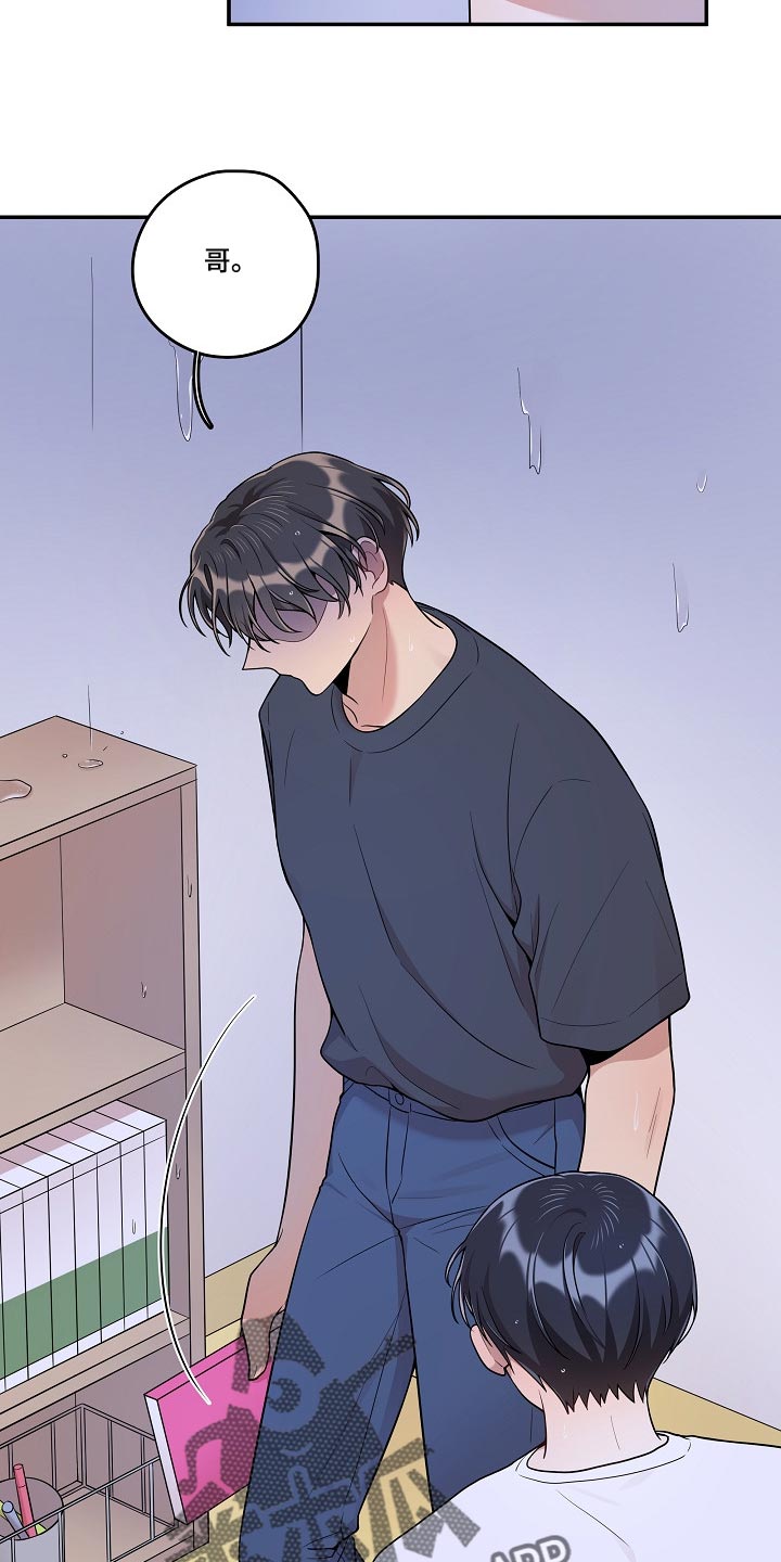 社死进行时漫画,第28章：冷漠的表情1图