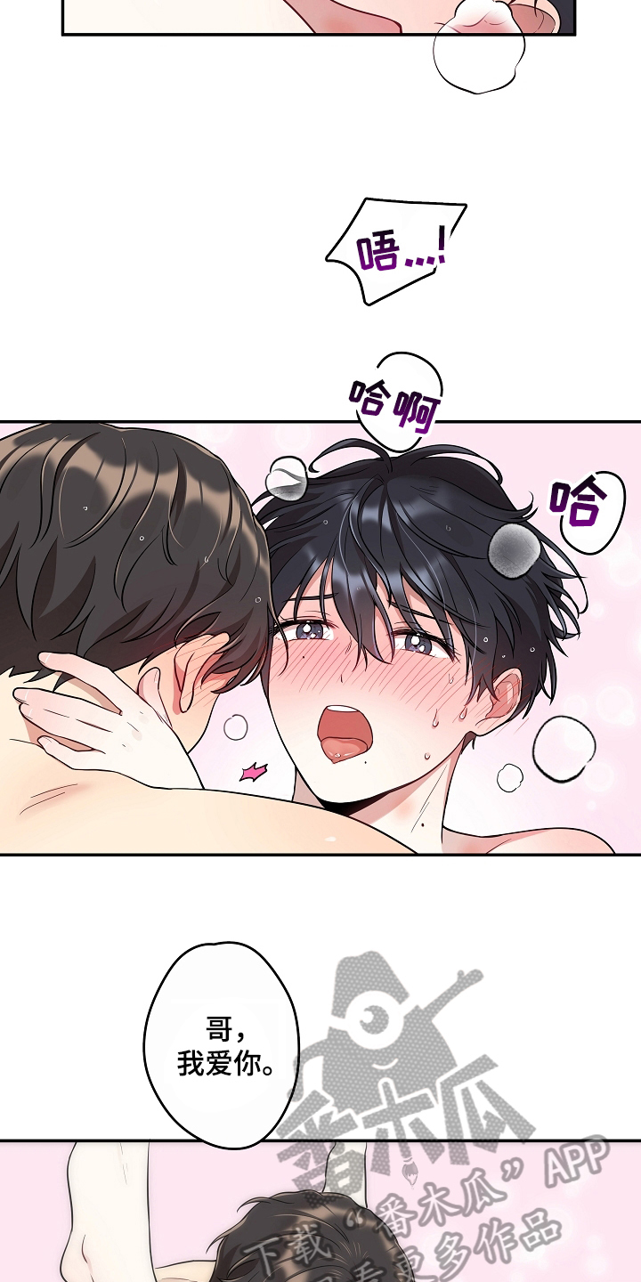 社死进行时漫画,第14章：尴尬5图