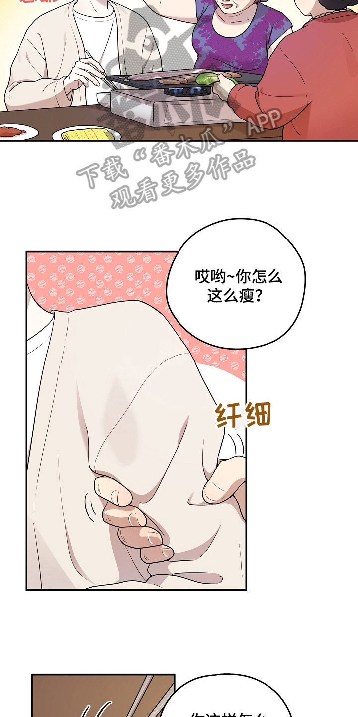 社死进行时漫画,第12章：解围1图