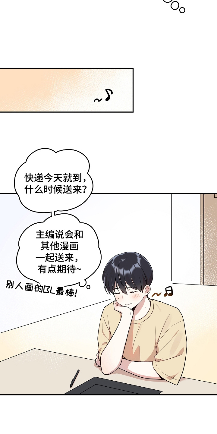 社死进行时漫画,第6章：社死2图