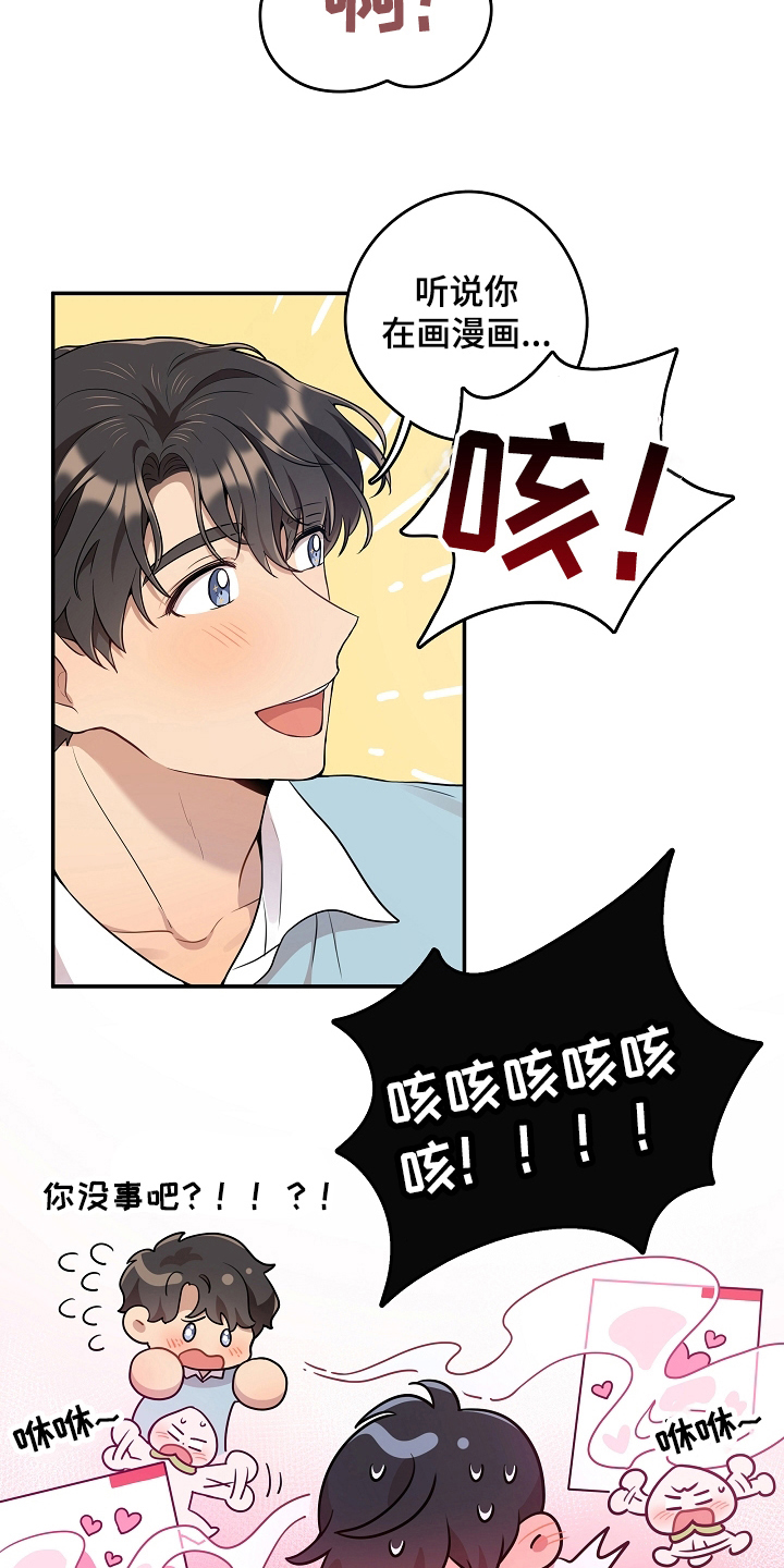 社死进行时漫画,第4章：快递4图