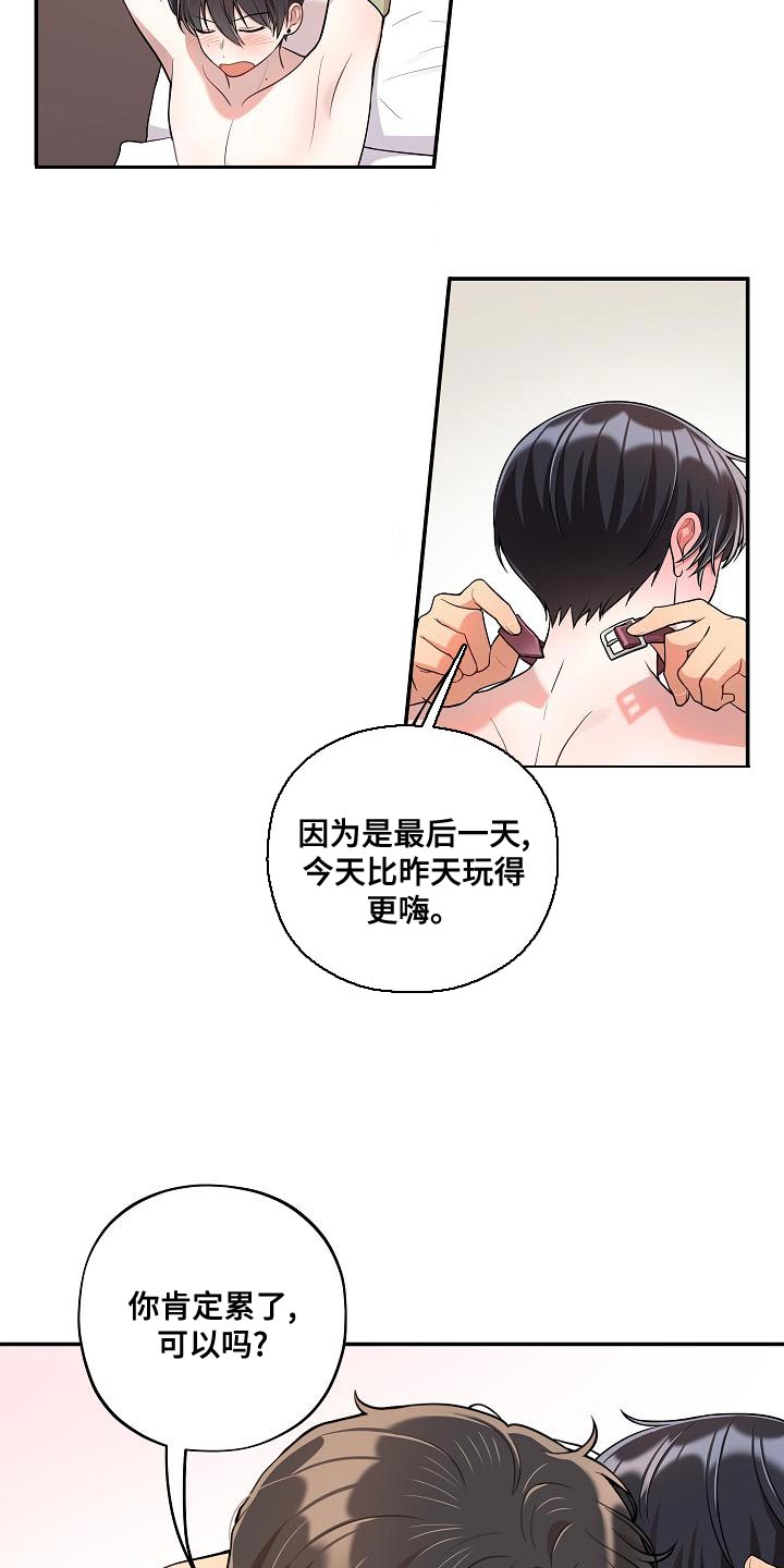 社死进行时漫画在线观看漫画,第52章：【番外】狡猾3图