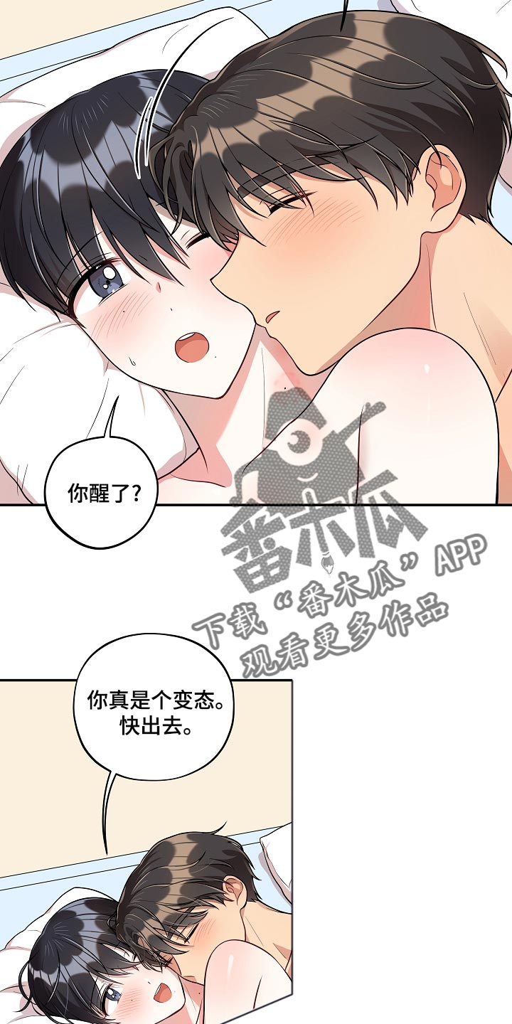 社死进行时漫画,第46章：我怎么会不知道？4图