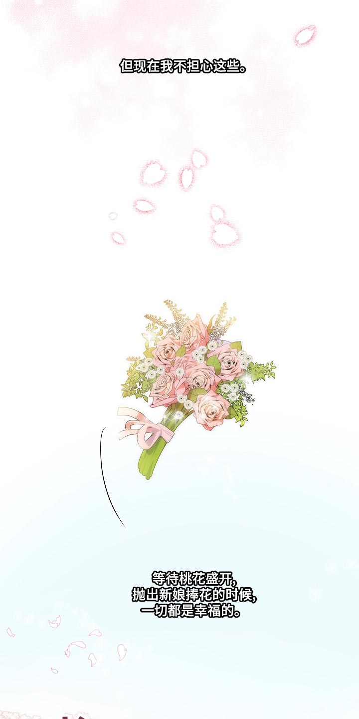 社死是什么意思漫画,第47章：你也贪心一点（完结）1图