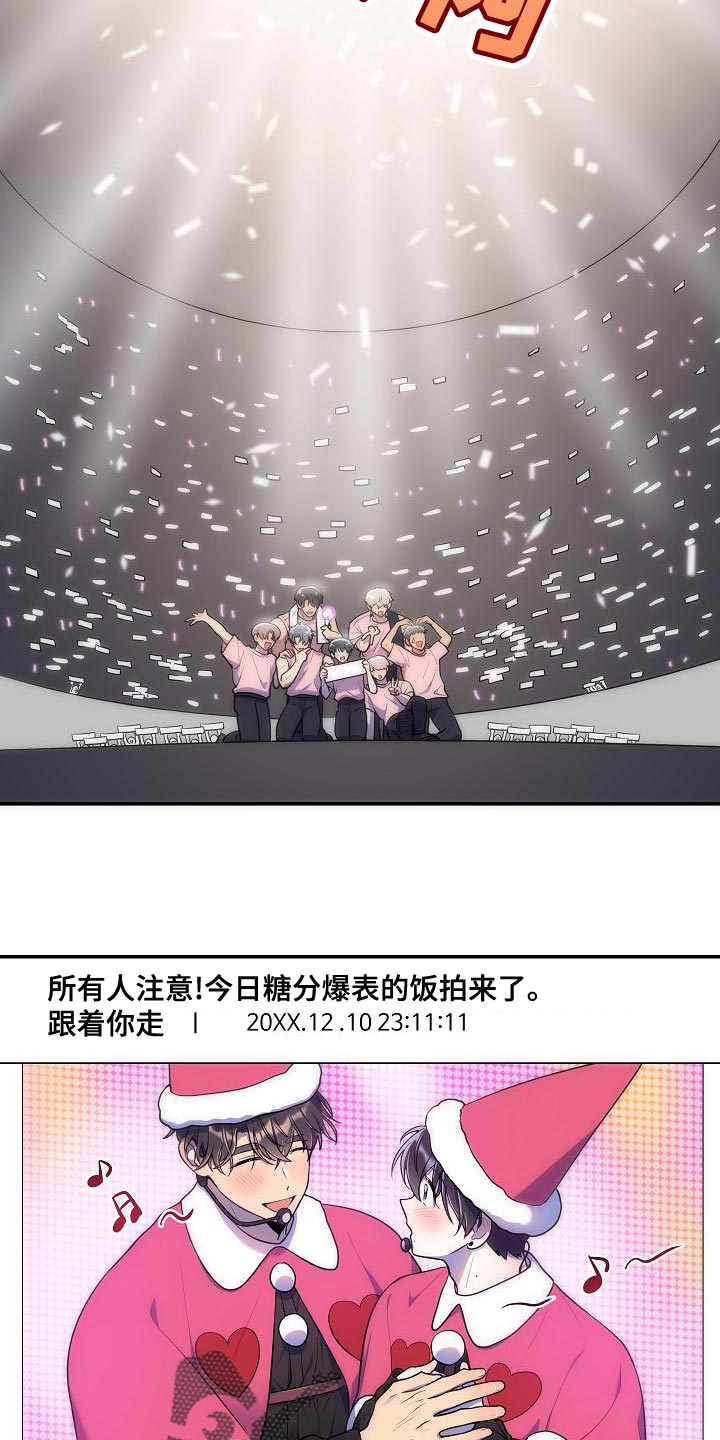 社死进行时漫画大结局漫画,第52章：【番外】狡猾4图