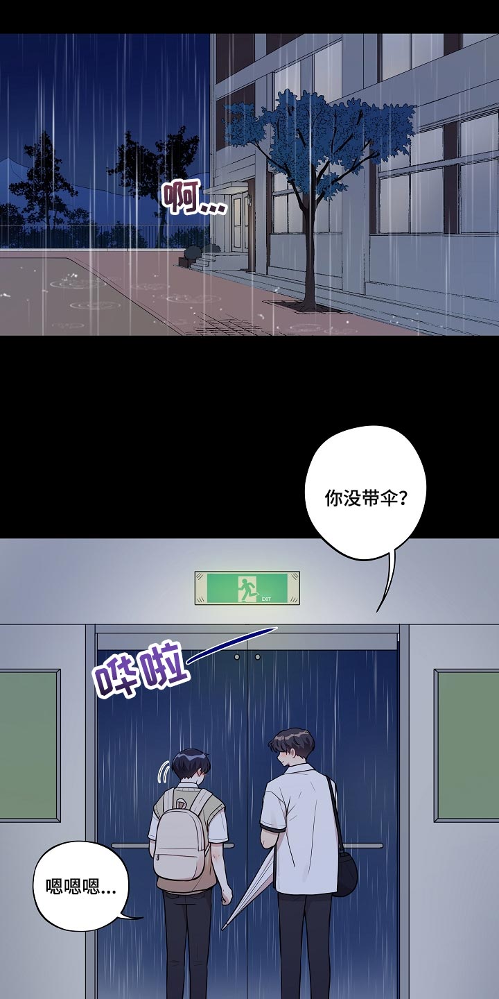社死进行时漫画,第34章：希望多点时间在一起1图