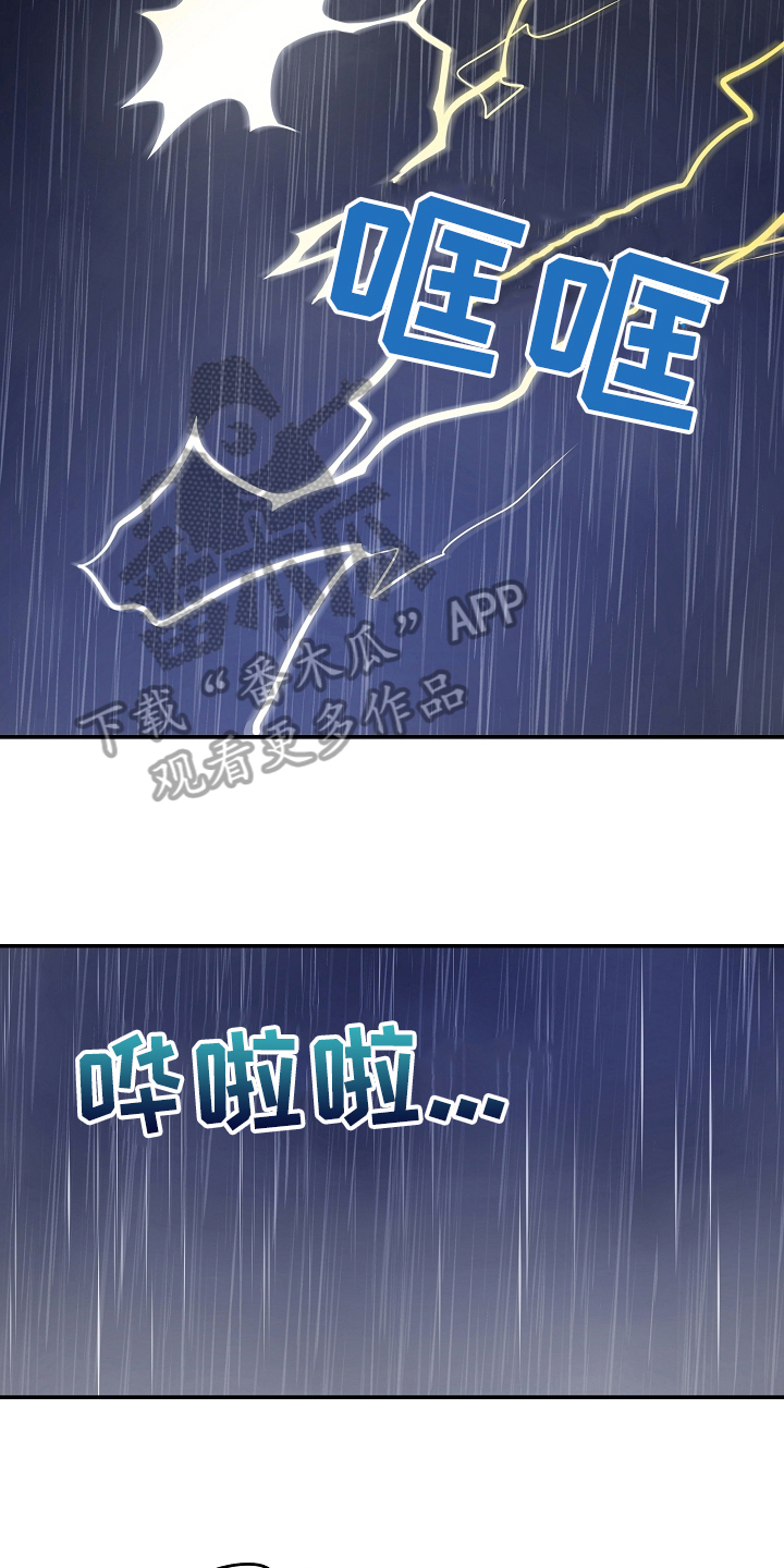 社死进行时漫画,第4章：快递1图