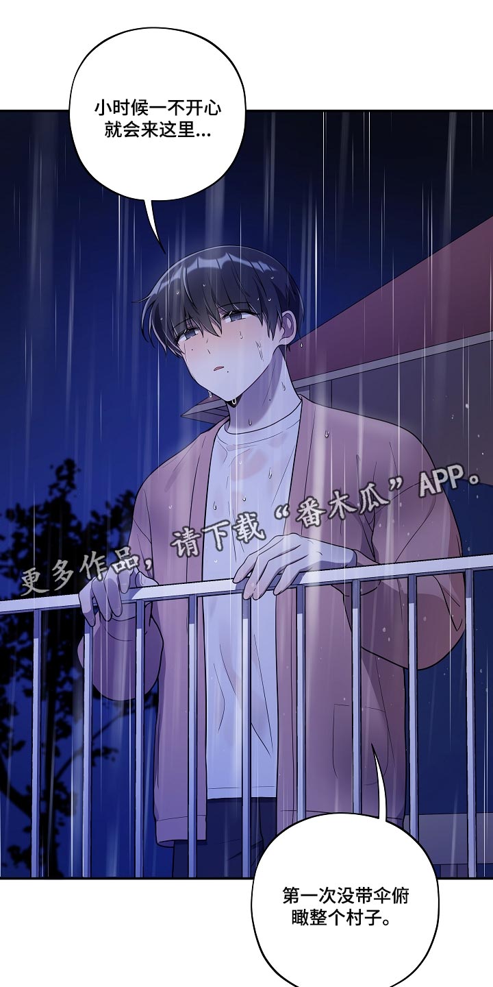 社死进行时漫画,第32章：他哭了5图