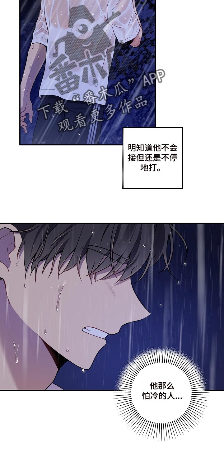 社死进行时漫画,第33章：你到底在哪！3图