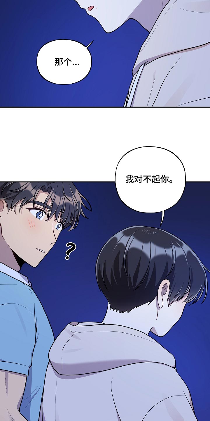 社死进行时漫画,第43章：小兔子2图