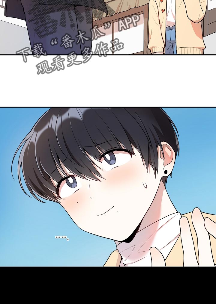 社死进行时漫画,第55章：【番外】被爆恋爱1图