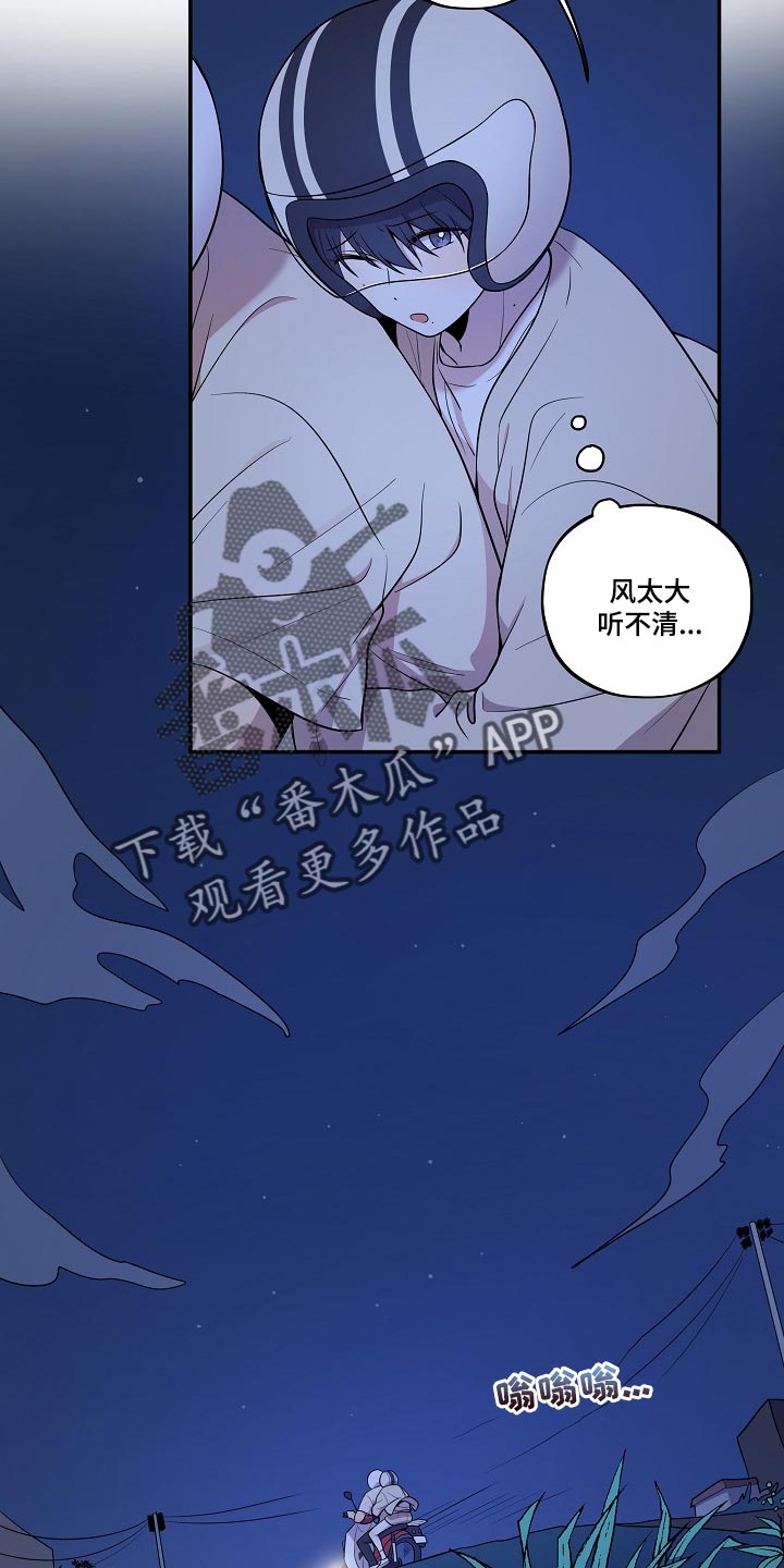 社死进行时漫画,第27章：漏水5图
