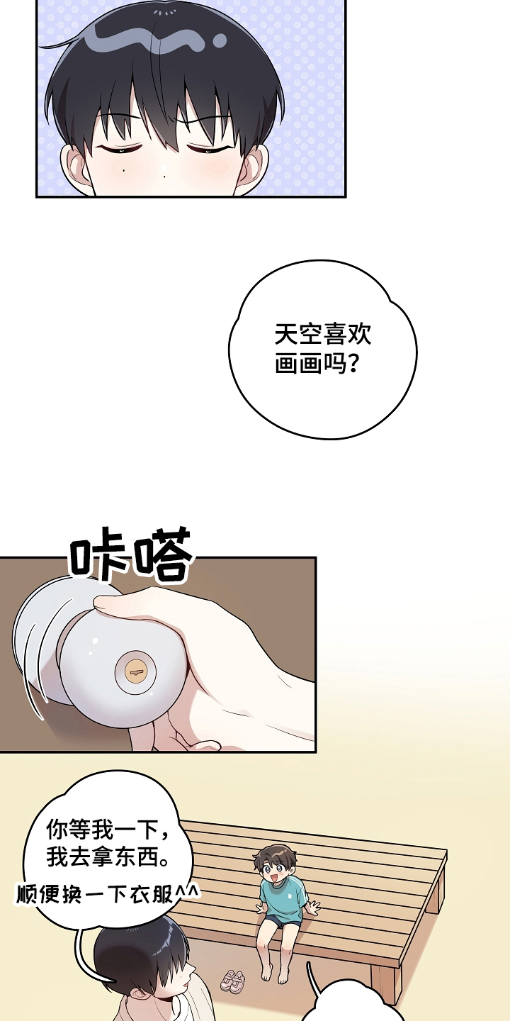 社死进行时漫画,第15章：一起玩3图