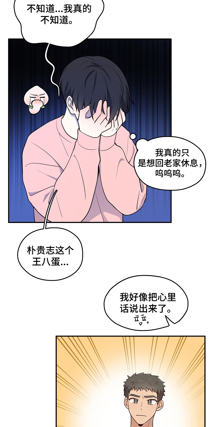 社死进行时漫画,第19章：拍照4图