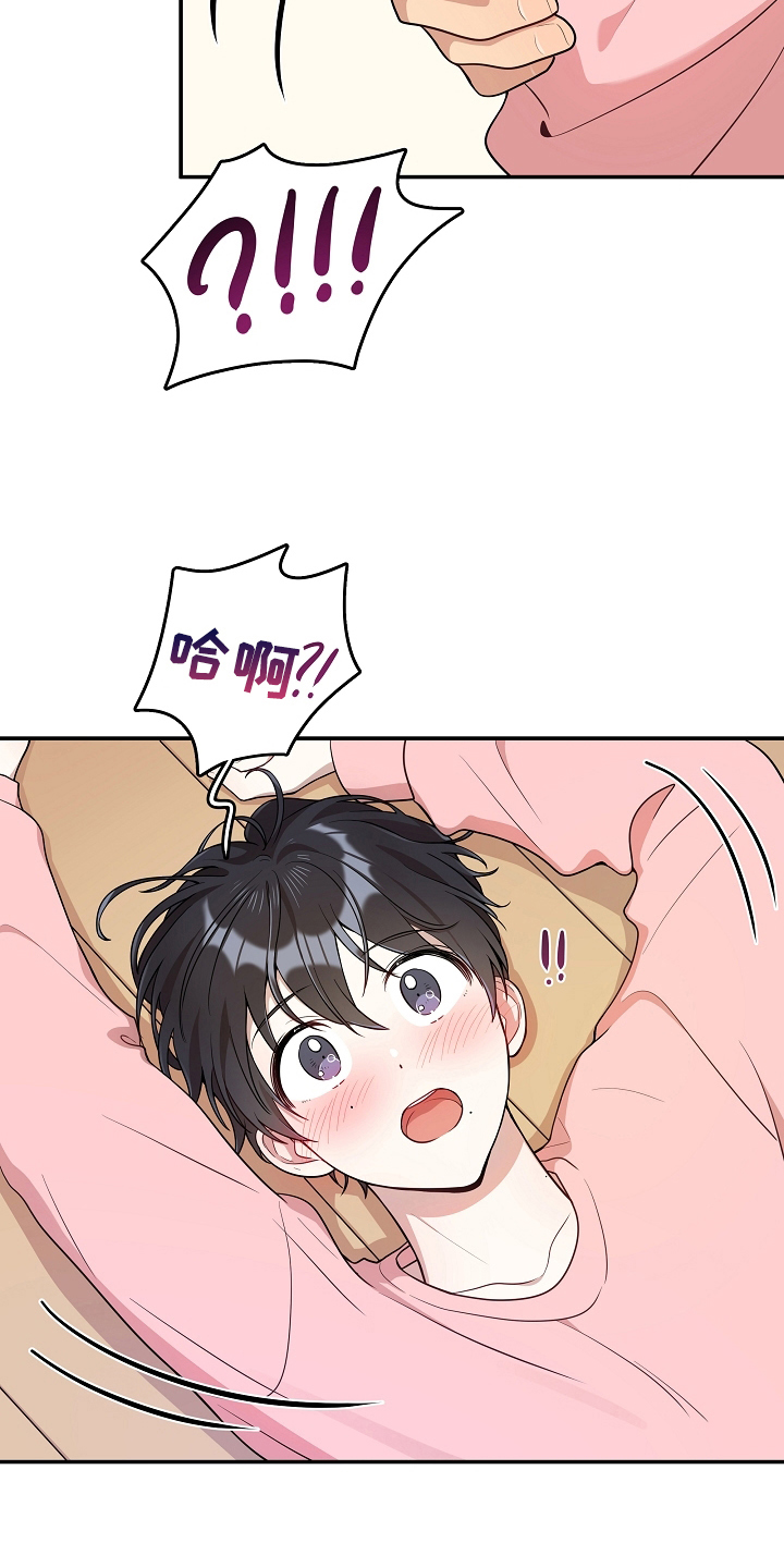 社死进行时漫画,第20章：意外2图