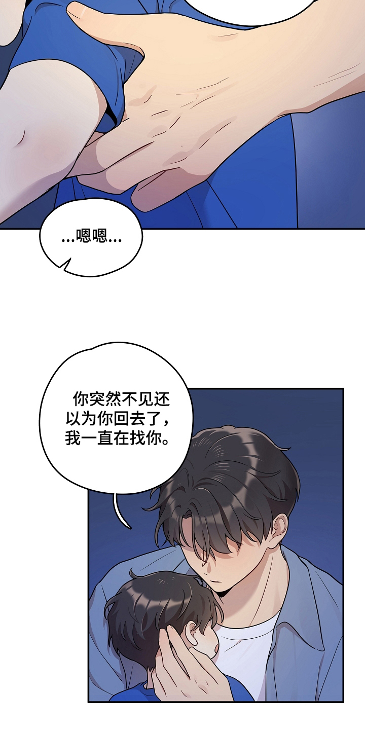 社死进行时漫画,第13章：回避2图