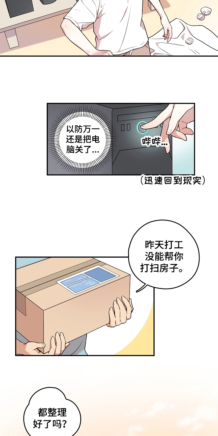 社死进行时漫画,第3章：暗恋4图