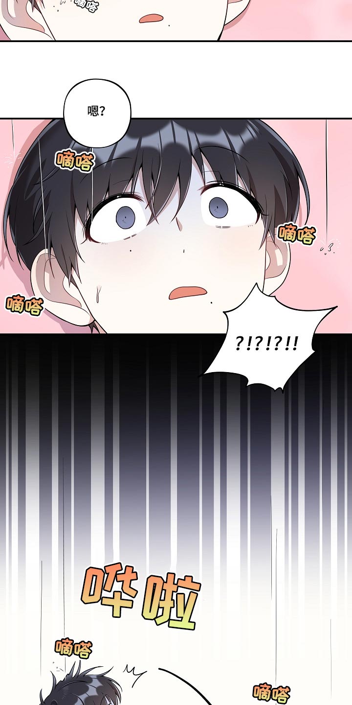 社死怎么办漫画,第27章：漏水4图