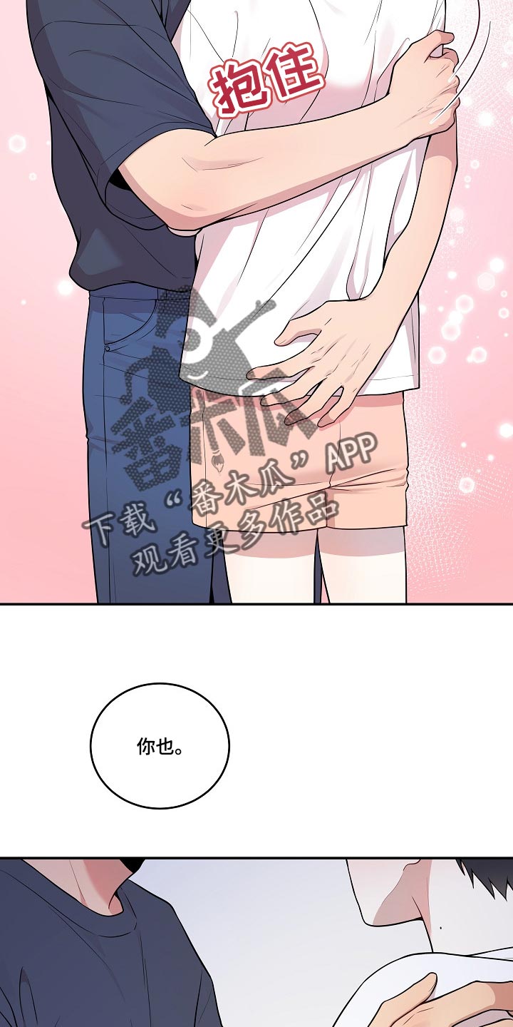 社死是什么梗漫画,第29章：同样的想法1图