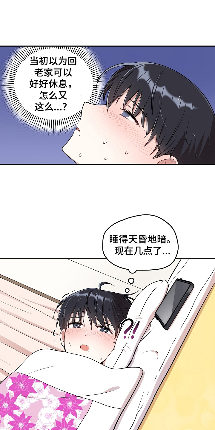 社死怎么办漫画,第16章：生病1图