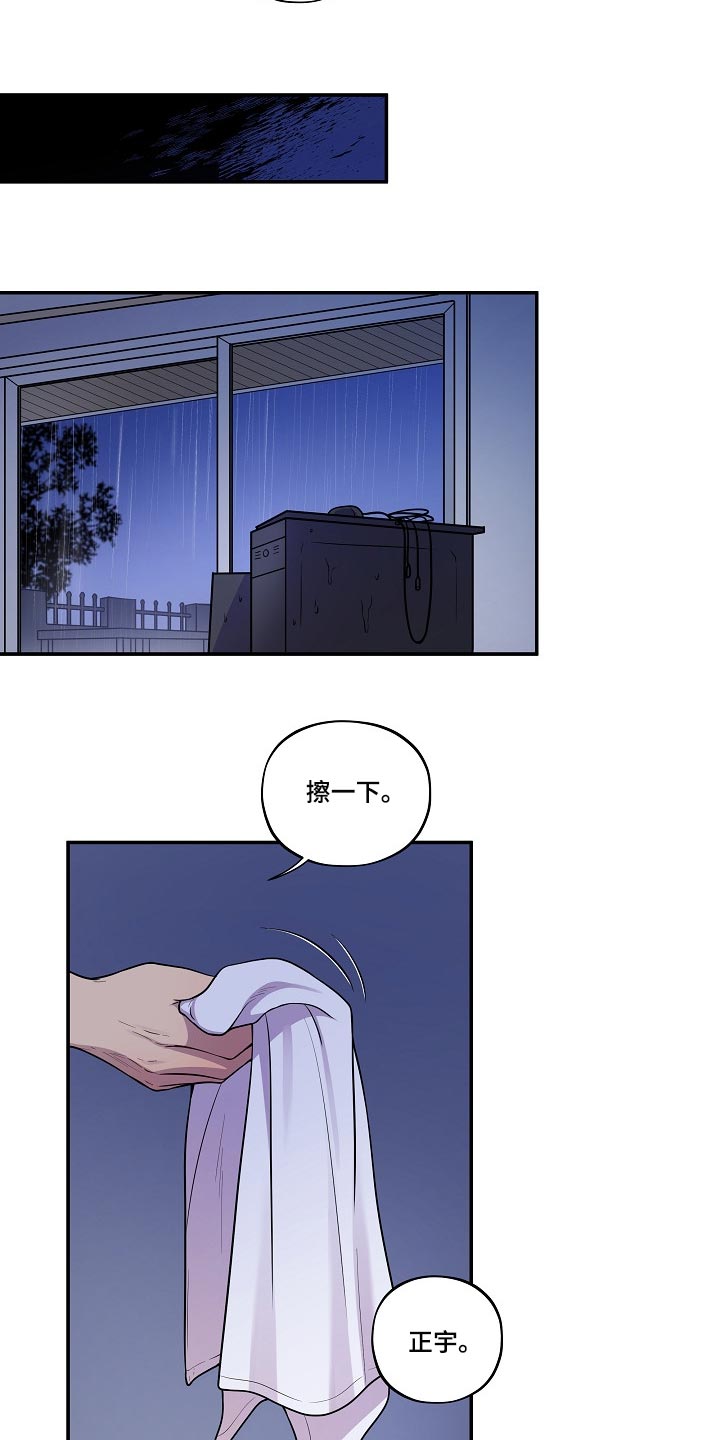 社死进行时漫画,第28章：冷漠的表情3图