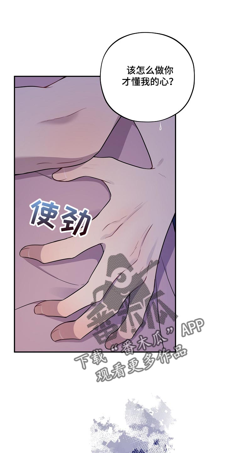 社死进行时漫画,第37章：表白1图
