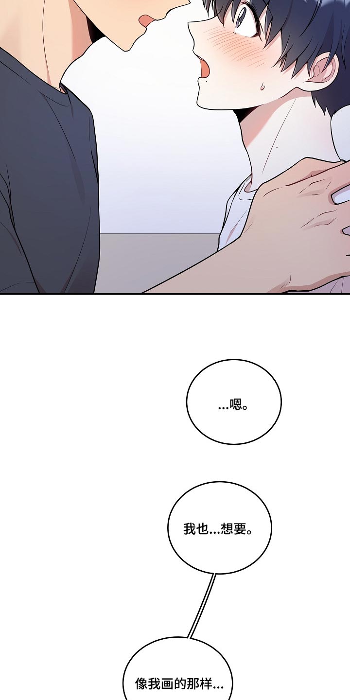 社死是什么梗漫画,第29章：同样的想法3图