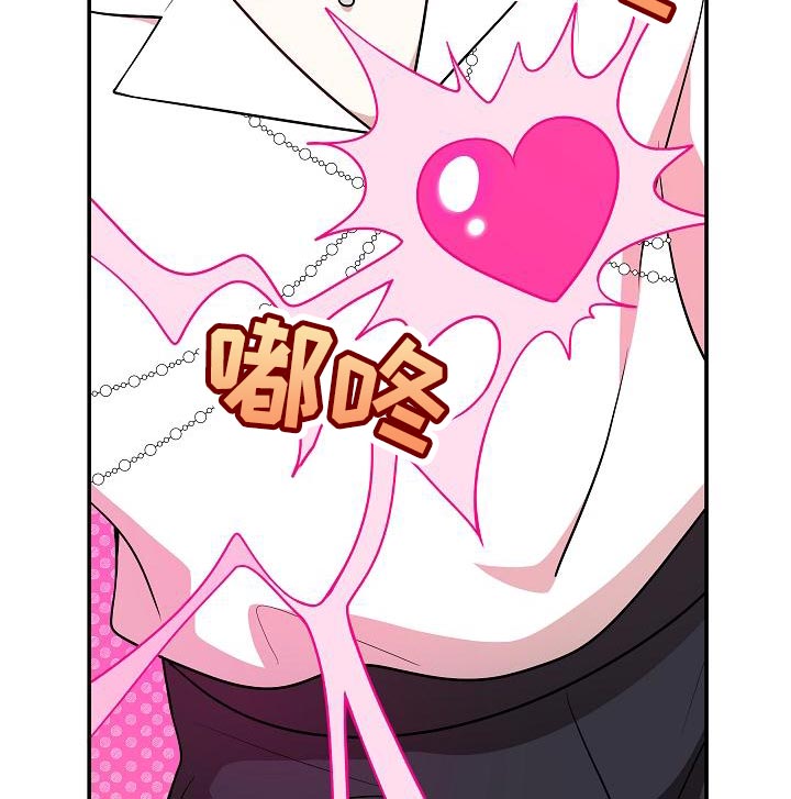 社死之翼漫画,第50章：【番外】这是游戏2图