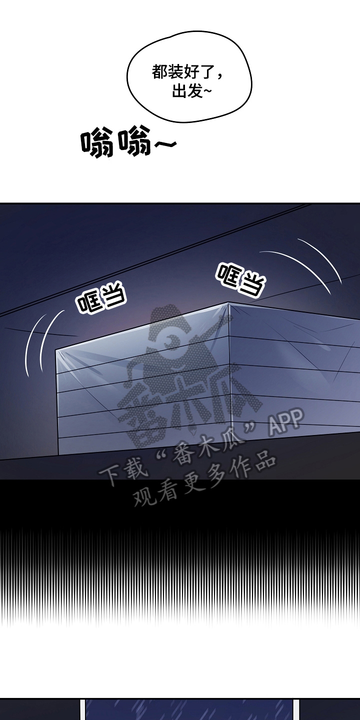 社死进行时漫画,第5章：好奇1图