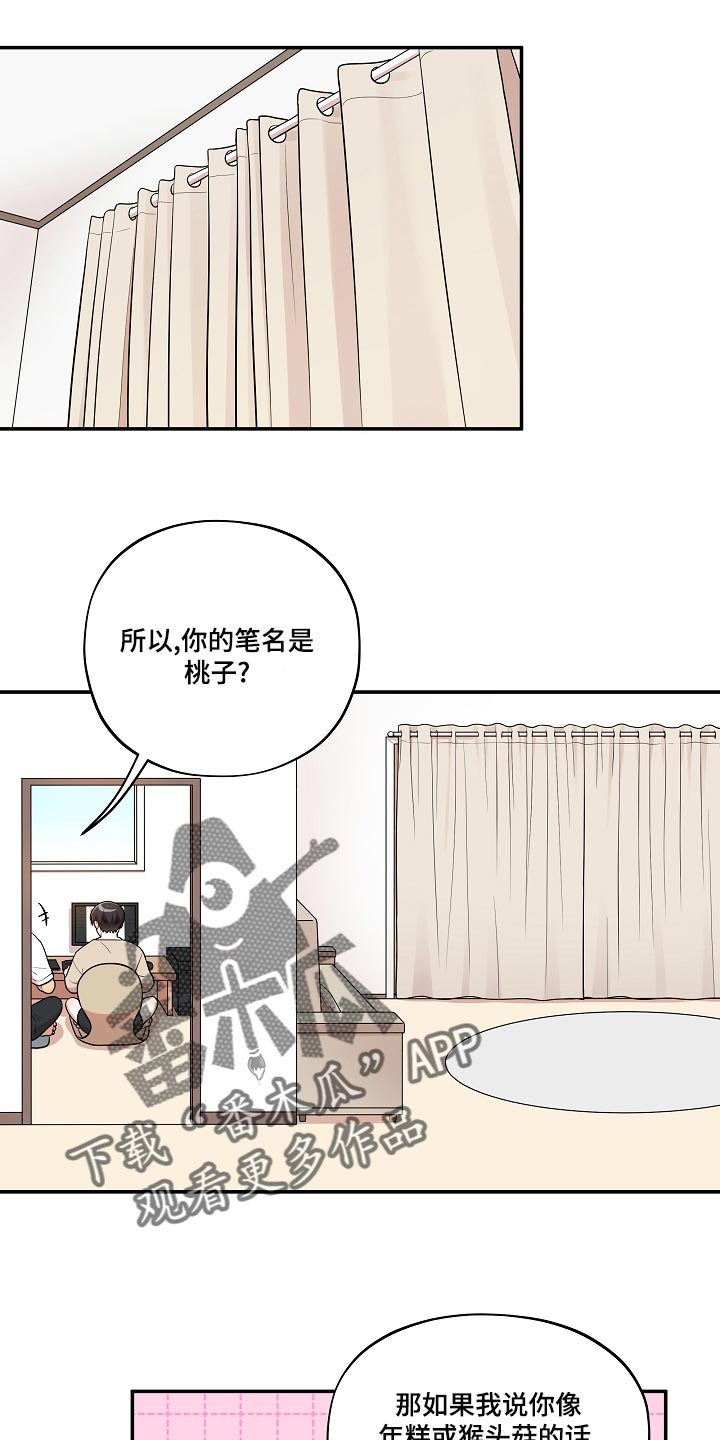 社死进行时漫画,第47章：你也贪心一点（完结）2图