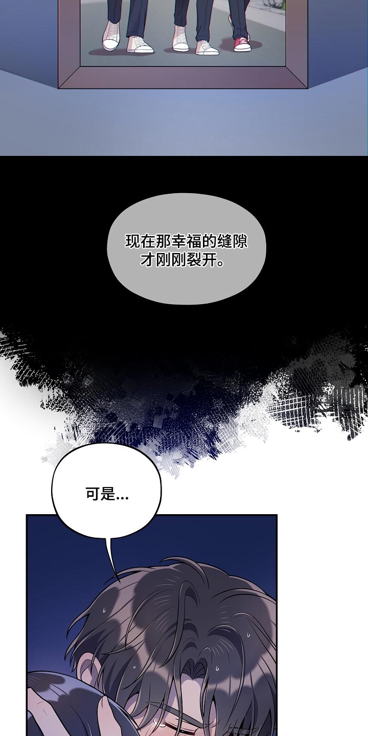 社死进行时漫画,第37章：表白1图