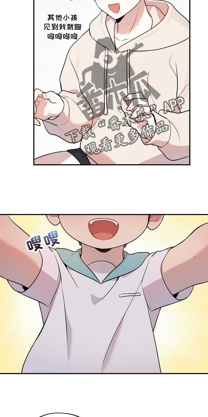 社死怎么办漫画,第39章：可爱的东西3图