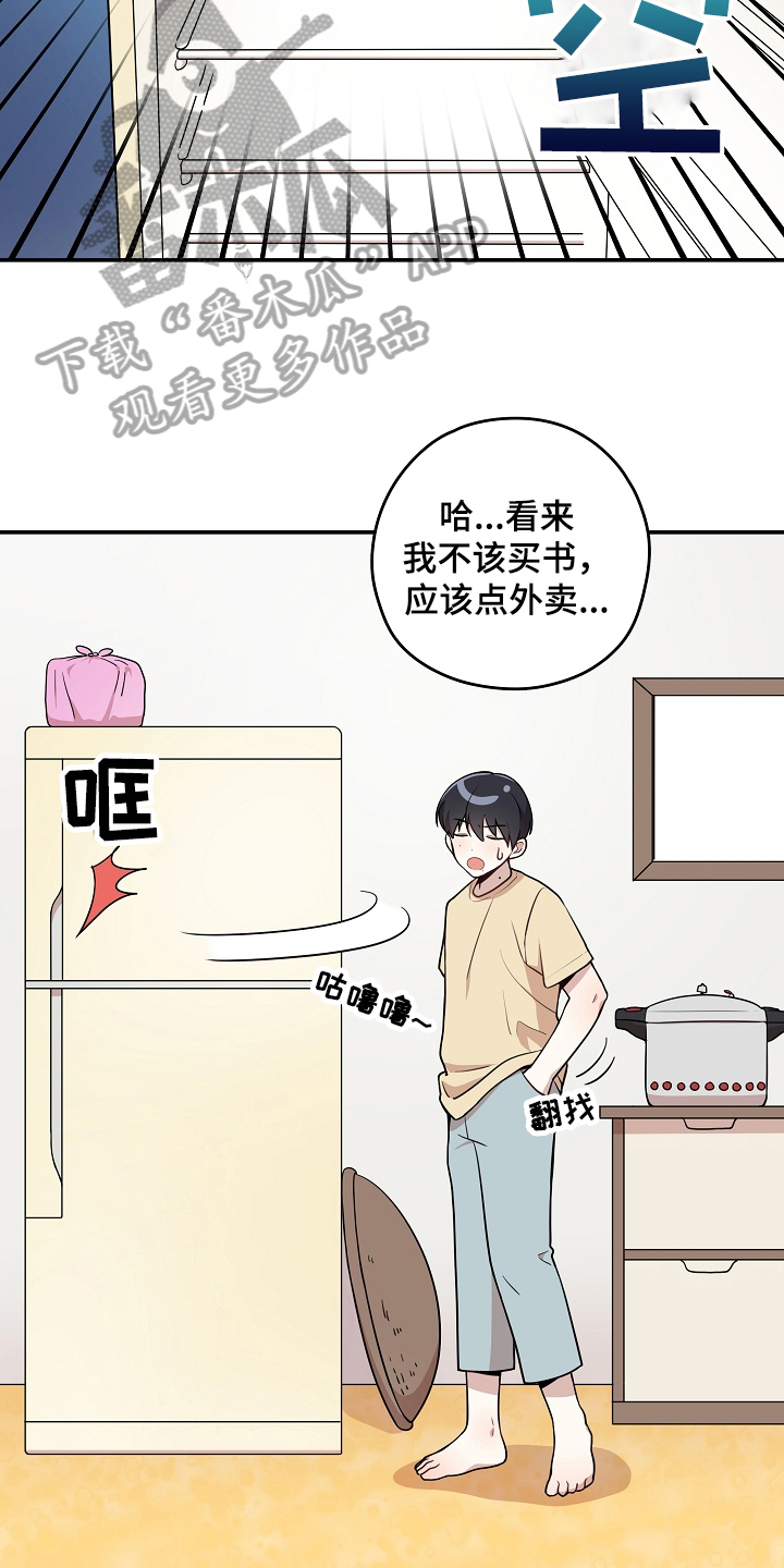社死进行时漫画,第6章：社死5图