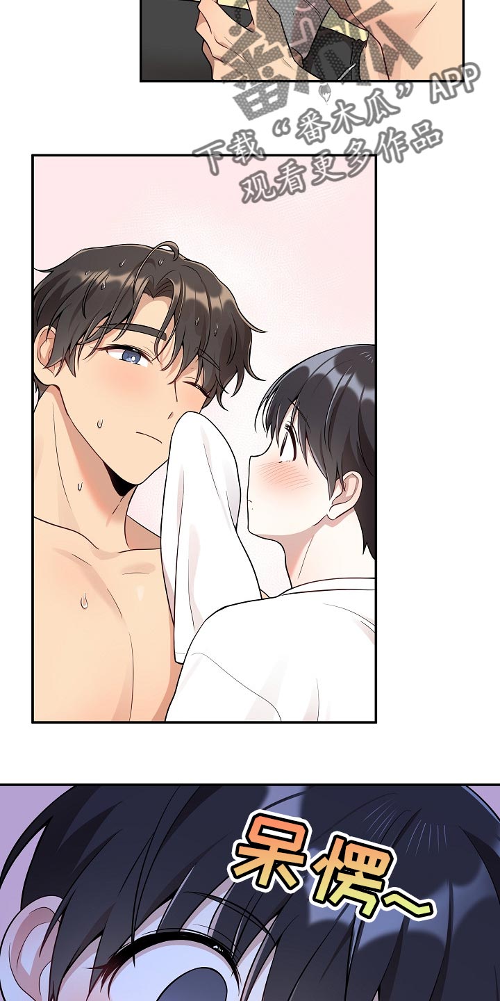 社死怎么办漫画,第22章：你一点都不诚实5图