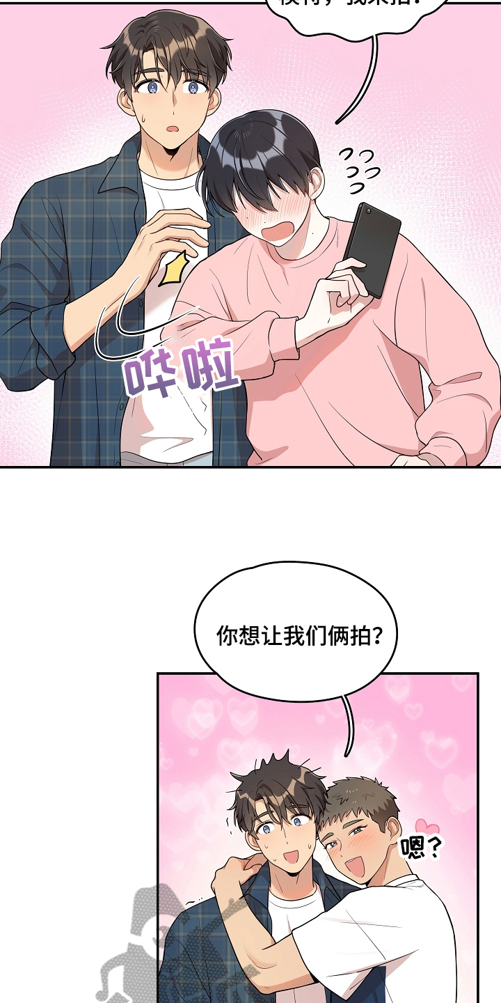 社死进行时漫画,第20章：意外5图