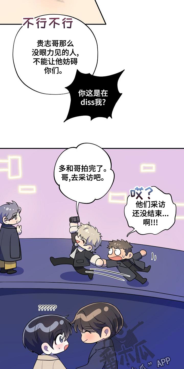 社死进行时漫画,第53章：【番外】反差萌3图