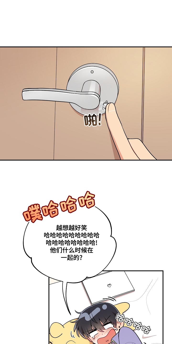 社死进行时漫画,第55章：【番外】被爆恋爱1图