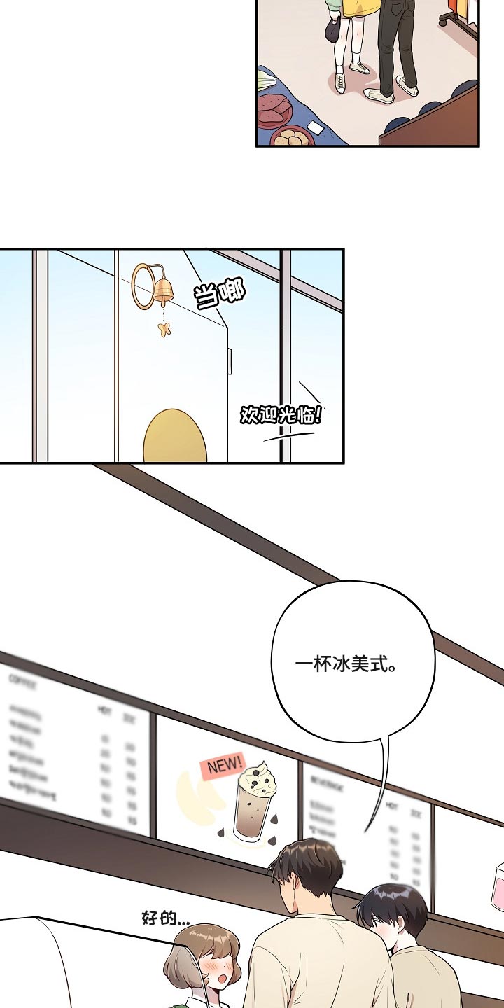 社死怎么办漫画,第26章：我想帮你1图