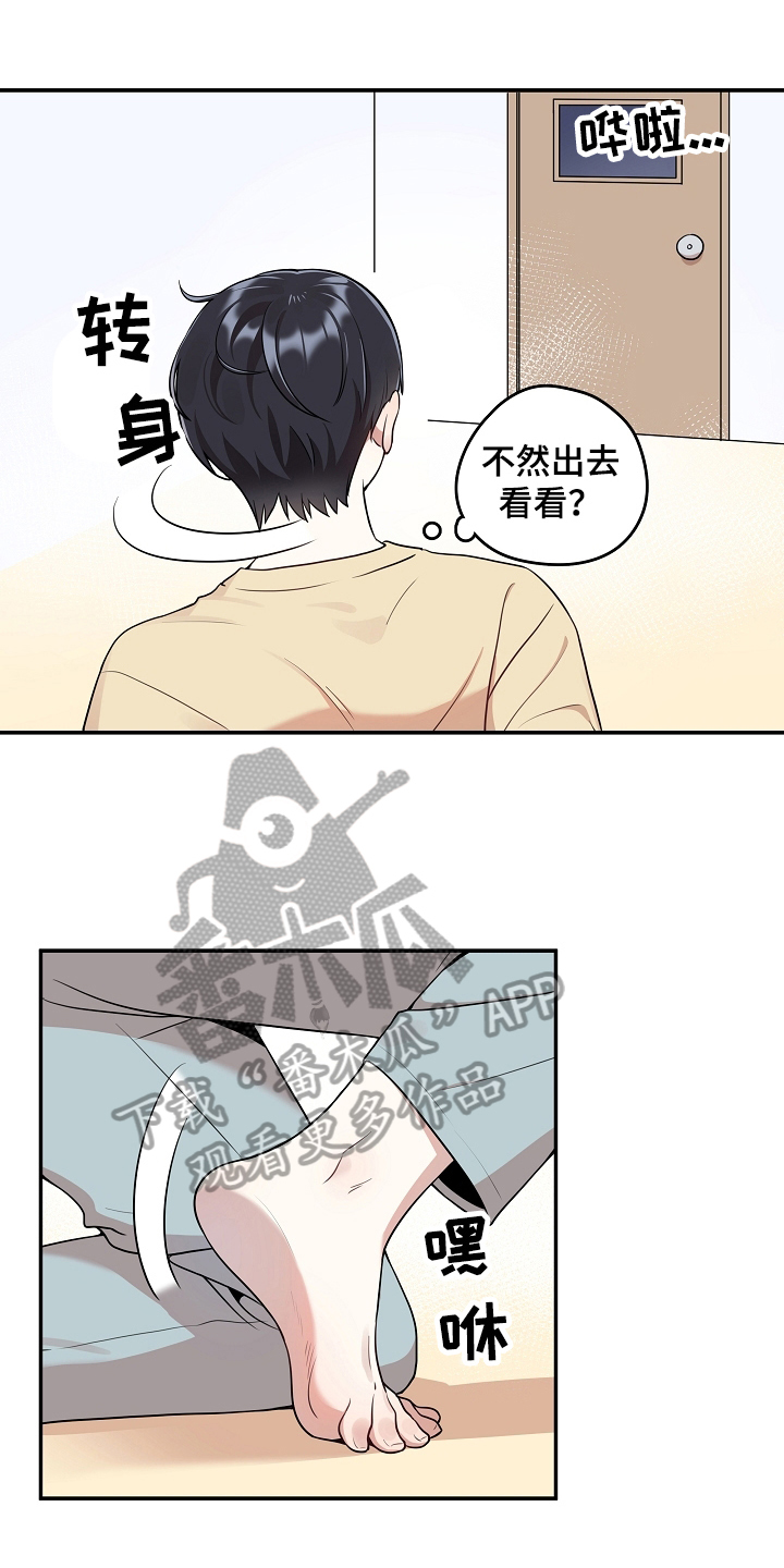社死进行时漫画,第6章：社死3图