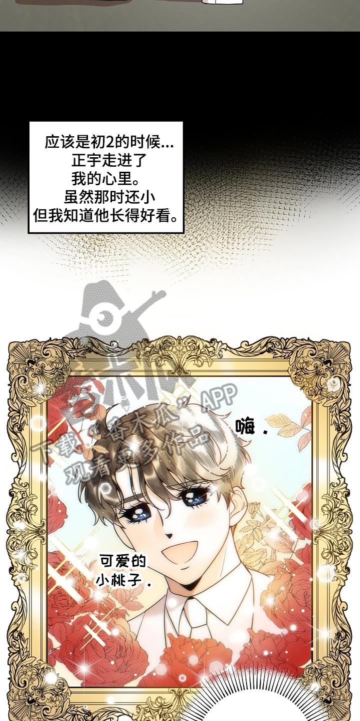 社死怎么办漫画,第11章：答应3图